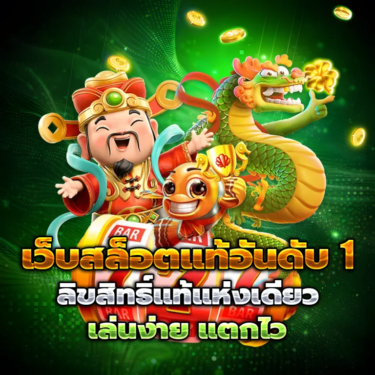 เลขเด็ดแม่น ๆ