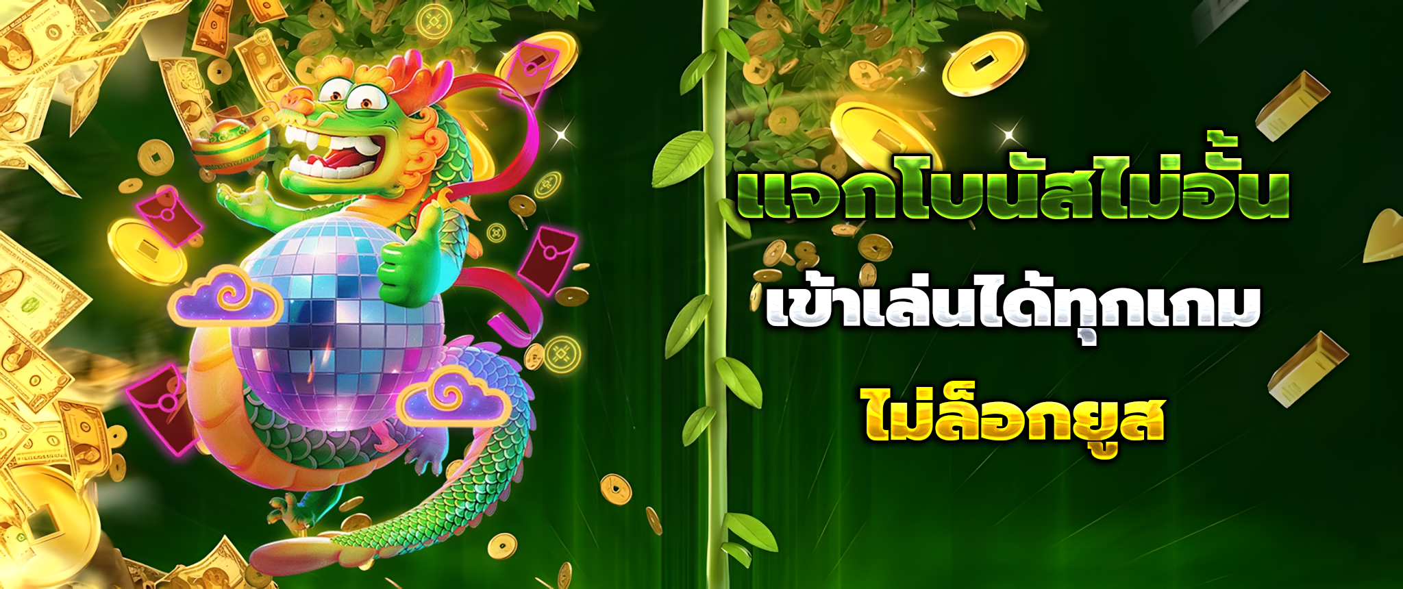 ซื้อหวยเลขอะไรดี